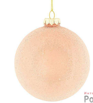 Елочное украшение 'ФАНТАЗИЯ" 10 см ПЕРСИКОВОЕ