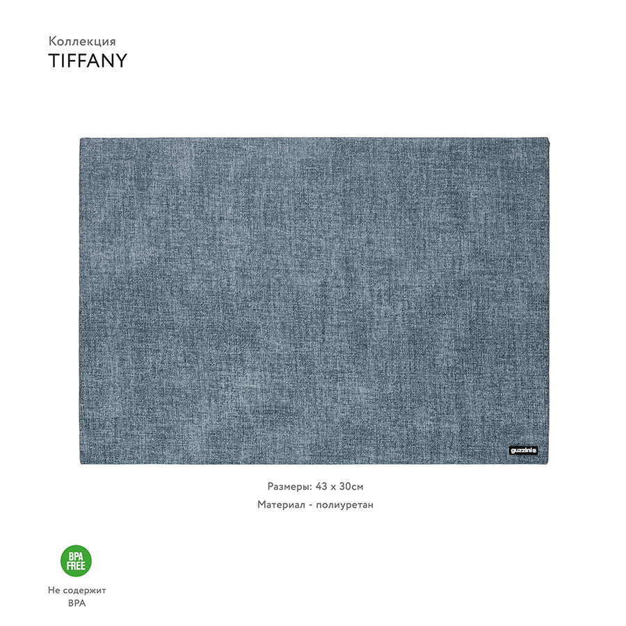 Салфетка подстановочная 43*30 см двусторонняя Tiffany, синяя