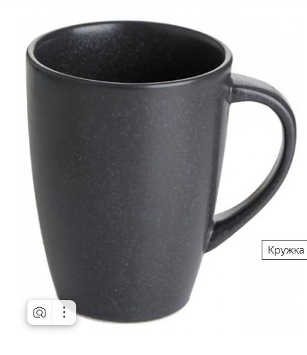 Кружка 250 мл черная,Seasons